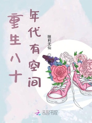 穿书七零女配要从良